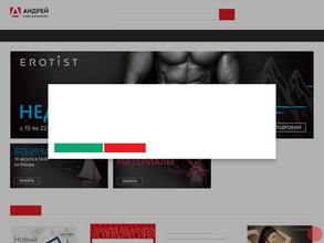 Андрей бизнес для взрослых