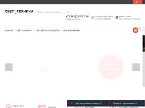 Светотехника