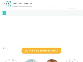 Стоматологическая клиника доктора Воробей Е.В.