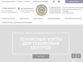 Спортивные Линии