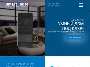 Smart House Technology