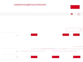Симбирская дверная компания