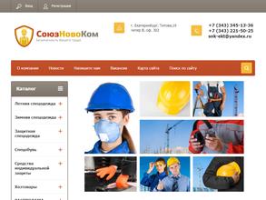 Союзновоком