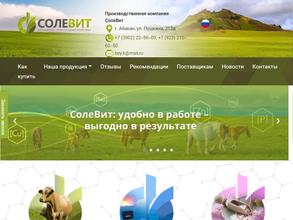 СолеВит