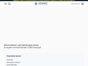 гипермаркет металла