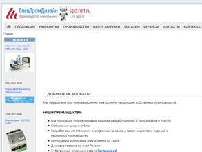 СпецПромДизайн