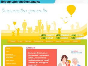 Участковая социальная служба