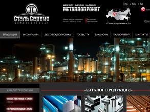 Сталь Сервис