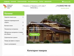 Сибирский Торговый Союз