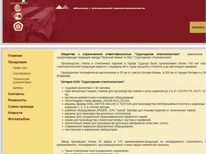 Судогодские стеклопластики