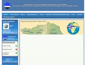Метеостанция г. Каменска-Уральского