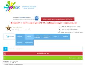 Юго-Западная Световая Компания