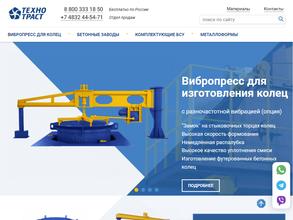 Технотраст