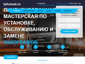 Тахомат.ру