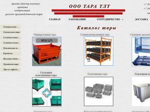 Тара.ТЛТ