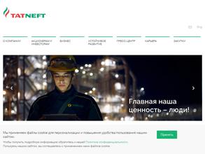 Татнефть
