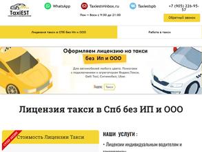 ПеревозчикЪ