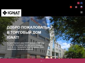 Игнат