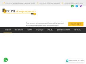 Современник