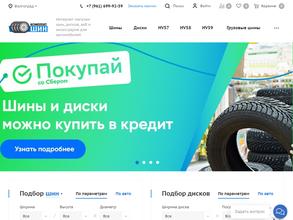 Комплект шин