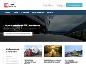 ТрансЛогистик