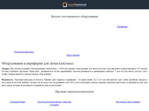 Промышленные технологии