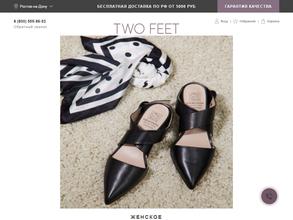 Twofeet