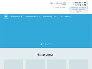 Промтехстандарт