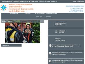 Учебно-консультационный центр аварийно-спасательных формирований им. В.В. Никулина