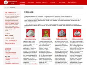 Кондитерская