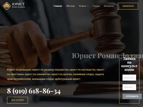 Юридическая фирма