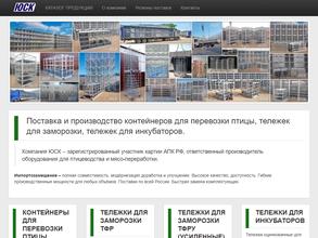 ЮГСПЕЦКОМПЛЕКТ