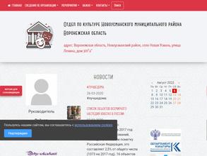 Отдел по культуре