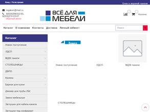 ВСЁ ДЛЯ МЕБЕЛИ
