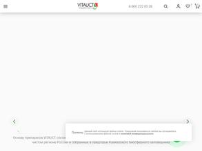 Vitauct маркет