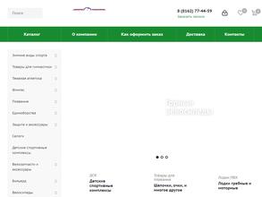 Спорттовары