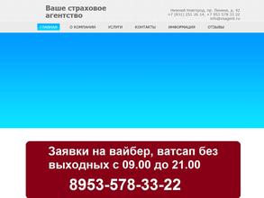 Ваше Страховое Агентство