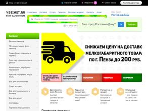 Vseinet.ru