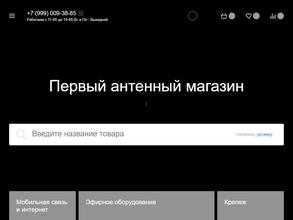 Всеволожский антенный магазин-сервис