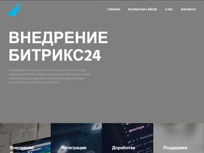 Веб-Интеграции