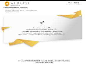 WEBJUST
