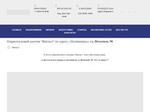 Каменный Век