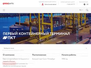 Первый контейнерный терминал