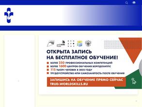 Тверской технологический колледж