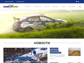 Успенский ралли техника