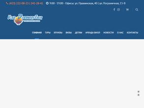 ВладДискавериТур