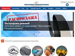 Ярославль-Резинотехника
