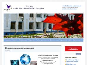 Ярославский колледж культуры