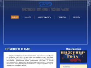 Ярославский Дом науки и техники Российского союза научных и инженерных общественных объединений