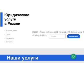 Правовое Партнерство